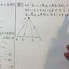 中2数学【三角形と四角形7】二等辺三角形になるための条件①（証明：基礎編）