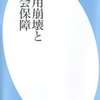 40歳手取り18万円ですが何か？