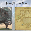 【FF14】黄金人物図鑑 「レージューヤー」オルコ･パチャ