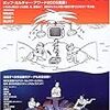 『女王の教室』ファンは今日発売のＴＶブロスをお見逃しなく！