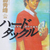 ママ 細野不二彦 その３ 部品屋ｙの日常