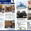 週刊！#満バズ風雲児 通信 Vol.26（20230224）