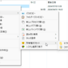 コンテキストメニューへサブメニューを追加２
