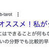 記事タイトルに句読点「、」「。」を入れたほうがいいですか？