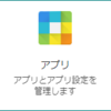 G Suiteでメールの転送設定