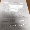 射撃教習許可書