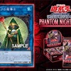 PHNIに『セベクの魔導士』収録。ライフ回復に合わせてバーンを与えるリンク2モンスター！！