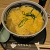 東京庵 本店 たまごとじうどんを食べた