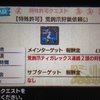 【ＭＨＸＸ】超特殊許可「荒鉤爪ティガレックス」ソロ攻略