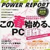 DOS/V POWER REPORT5月号