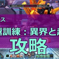 Pso2 リターナーvの作り方と性能 入手について まかぽっぽ