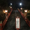 素通り禁止！足利めぐり・夜の織姫神社