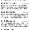 津波🌊てんでんこ・・・