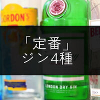 国産ジン 翠 Sui のレビューと個人的評価 飲みやすさに特化 Nomilog 国産ジン 翠 Sui のレビューと個人的評価 飲みやすさに特化 Nomilog