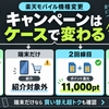 機種変更vs乗り換え！楽天モバイルで新しいスマホを最安で手に入れる結論