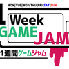 Unity1週間ゲームジャムを開催してみて #unity1week