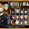 刀剣乱舞「地下に眠る千両箱（大阪城）」攻略 2018年10月