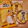 鏡せんべいの違いが分かるオトコ