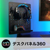 新発売！『デスクパネル360』で空間を有効活用しよう！サンコーから登場のクランプ式回転スチール有孔ボード