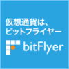 仮想通貨初めてみた