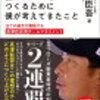 駅の歴史と名所案内　高津駅　TAKATSU STATION