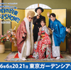 【いきものがかり｜セトリあり】FUNKY MONKEY BΛBYʼS × いきものがかり 20周年対バンライブ 〜あの⽇の約束ハタチま SHOW!!〜(2026年)｜6月20日 東京 東京ガーデンシアター