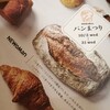 nukmukさんの食パンが美味しかったNEWoManパンまつり