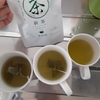 昨年の…新茶