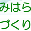 さがみはら地域づくり大学 受講生募集中！(2022/5/11)