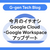 2026年1月のイチオシGoogle Cloud・Google Workspaceアップデート