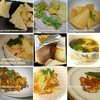 「Various Takenoko Dishes」の思ひで…