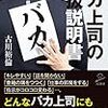 PDCA日記 / Diary Vol. 1,497「ひどい上司は3タイプ」/ "3 types of terrible bosses"