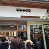 箱根湯本で人気のジェラート屋さんSTELLA（ステラ）さんへ行ってみました