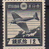 日記130801・昭和12年の航研機