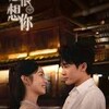 『很想很想你』英題：《LOVE ME LOVE MY VOICE》20話～25話