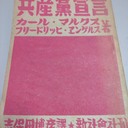 厨ポケ（秘伝要員として）