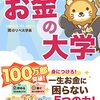 「投資は自己責任」って言われても、どうすればいいかわからない人向けに答えを書いてみた