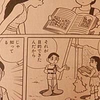 藤子 F 不二雄とは マンガの人気 最新記事を集めました はてな