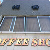 北海道稚内市の喫茶店『挽香』