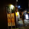 【別府】焼きら～めんを〆に…『中年深夜食堂しょうや』