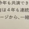 ジュニアアイドルは未成年だけどジャニーズJr.はコドモじゃない