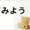 言いたいことも言えないこんな書き方じゃPOISON 