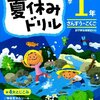 今年の夏休みに小学生が本当に読んだマンガランキング