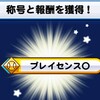 イベキャラなしで称号プレイセンス〇を取る!?称号チャレンジ[パワプロアプリ]