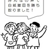 虎の門160512　栄養部の「固定休日」は白紙撤回！