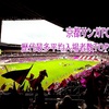 京都サンガFCの歴代最多平均観客数トップ3のシーズンはいつぞや？