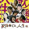 ★fpdの「日本映画ベスト100」③（61位～100位）