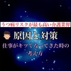 【理由と対策】精神疾患リスクが最も高いのは介護業界