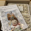 ふるさと納税で福岡県大野城市から『訳あり 博多黒豚一口生餃子 175個』が届きました！