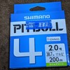 SIMANO 「PITBULL」　SHIMANOの激安ラインのPITBULLを巻いてみた！！